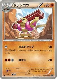 Gurdurr - BW1: White Collection - Pokemon Japan card
