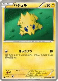 Joltik - BW1: White Collection - Pokemon Japan card