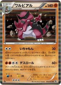 Krookodile - BW1: White Collection - Pokemon Japan card