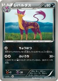 Liepard - BW1: White Collection - Pokemon Japan card