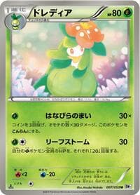 Lilligant - BW1: White Collection - Pokemon Japan card