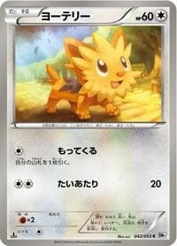 Lillipup - BW1: White Collection - Pokemon Japan card