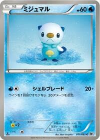 Oshawott - BW1: White Collection - Pokemon Japan card