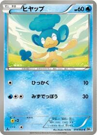 Panpour - BW1: White Collection - Pokemon Japan card