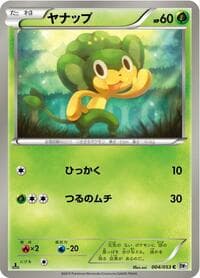 Pansage - BW1: White Collection - Pokemon Japan card