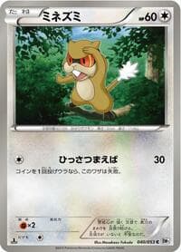 Patrat - BW1: White Collection - Pokemon Japan card