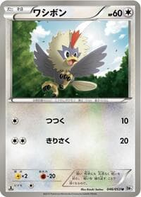Rufflet - BW1: White Collection - Pokemon Japan card