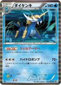 Samurott - BW1: White Collection - Pokemon Japan card