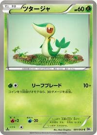 Snivy - BW1: White Collection - Pokemon Japan card