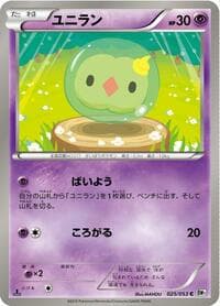 Solosis - BW1: White Collection - Pokemon Japan card