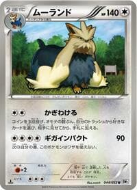 Stoutland - BW1: White Collection - Pokemon Japan card