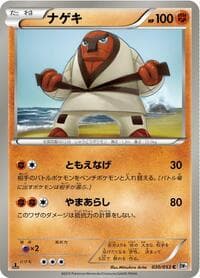 Throh - BW1: White Collection - Pokemon Japan card