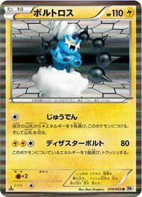 Thundurus - BW1: White Collection - Pokemon Japan card