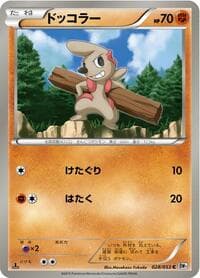 Timburr - BW1: White Collection - Pokemon Japan card