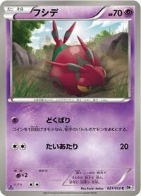 Venipede - BW1: White Collection - Pokemon Japan card