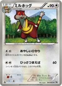 Watchog - BW1: White Collection - Pokemon Japan card