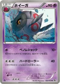 Whirlipede - BW1: White Collection - Pokemon Japan card