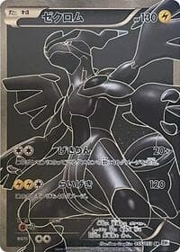 Zekrom - BW1: White Collection - Pokemon Japan card