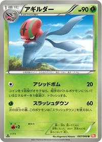 Accelgor - BW2: Red Collection - Pokemon Japan card