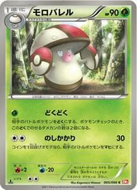 Amoonguss - BW2: Red Collection - Pokemon Japan card