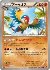 Archeops - BW2: Red Collection - Pokemon Japan card