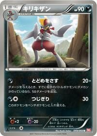 Bisharp - BW2: Red Collection - Pokemon Japan card