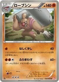 Conkeldurr - BW2: Red Collection - Pokemon Japan card