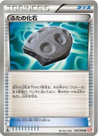 Cover Fossil - BW2: Red Collection - Pokemon Japan card