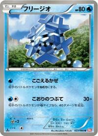 Cryogonal - BW2: Red Collection - Pokemon Japan card