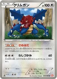 Druddigon - BW2: Red Collection - Pokemon Japan card