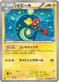 Eelektrik - BW2: Red Collection - Pokemon Japan card
