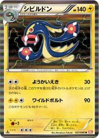 Eelektross - BW2: Red Collection - Pokemon Japan card