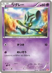 Elgyem - BW2: Red Collection - Pokemon Japan card