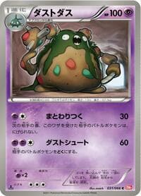 Garbodor - BW2: Red Collection - Pokemon Japan card