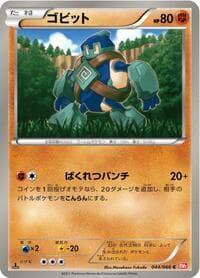 Golett - BW2: Red Collection - Pokemon Japan card