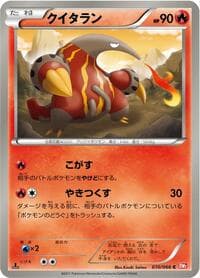 Heatmor - BW2: Red Collection - Pokemon Japan card