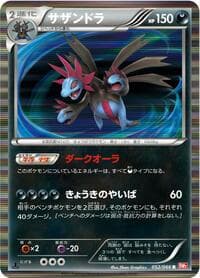 Hydreigon - BW2: Red Collection - Pokemon Japan card