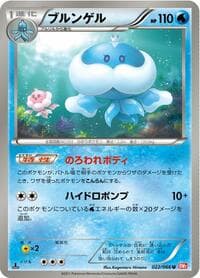 Jellicent - BW2: Red Collection - Pokemon Japan card