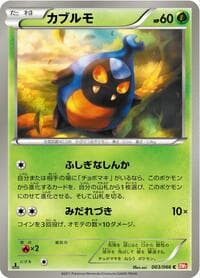 Karrablast - BW2: Red Collection - Pokemon Japan card