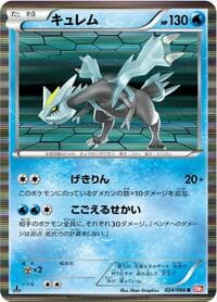 Kyurem - BW2: Red Collection - Pokemon Japan card