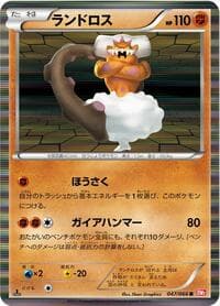 Landorus - BW2: Red Collection - Pokemon Japan card