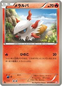 Larvesta - BW2: Red Collection - Pokemon Japan card
