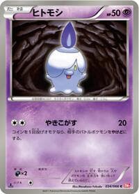 Litwick - BW2: Red Collection - Pokemon Japan card