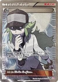 N - BW2: Red Collection - Pokemon Japan card