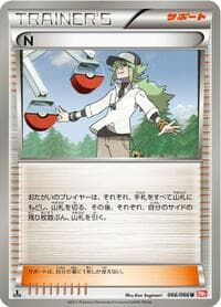 N - BW2: Red Collection - Pokemon Japan card