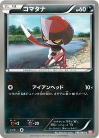 Pawniard - BW2: Red Collection - Pokemon Japan card
