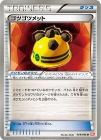 Rocky Helmet - BW2: Red Collection - Pokemon Japan card
