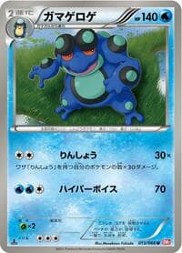 Seismitoad - BW2: Red Collection - Pokemon Japan card