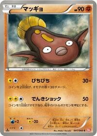 Stunfisk - BW2: Red Collection - Pokemon Japan card
