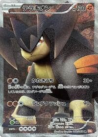 Terrakion - BW2: Red Collection - Pokemon Japan card